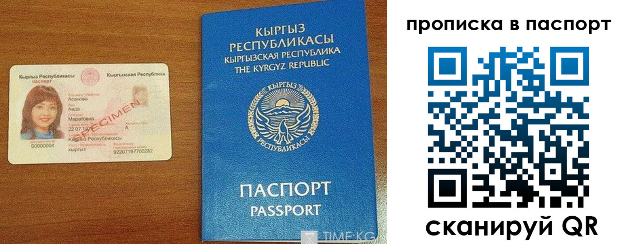 прописка гарантия в Ивдели