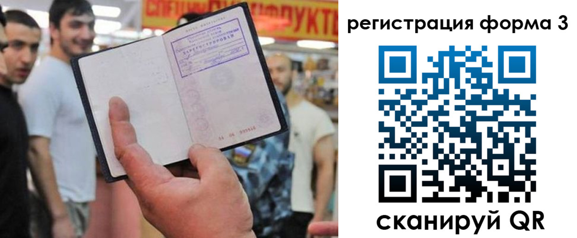 прописка поиск в Ивдели