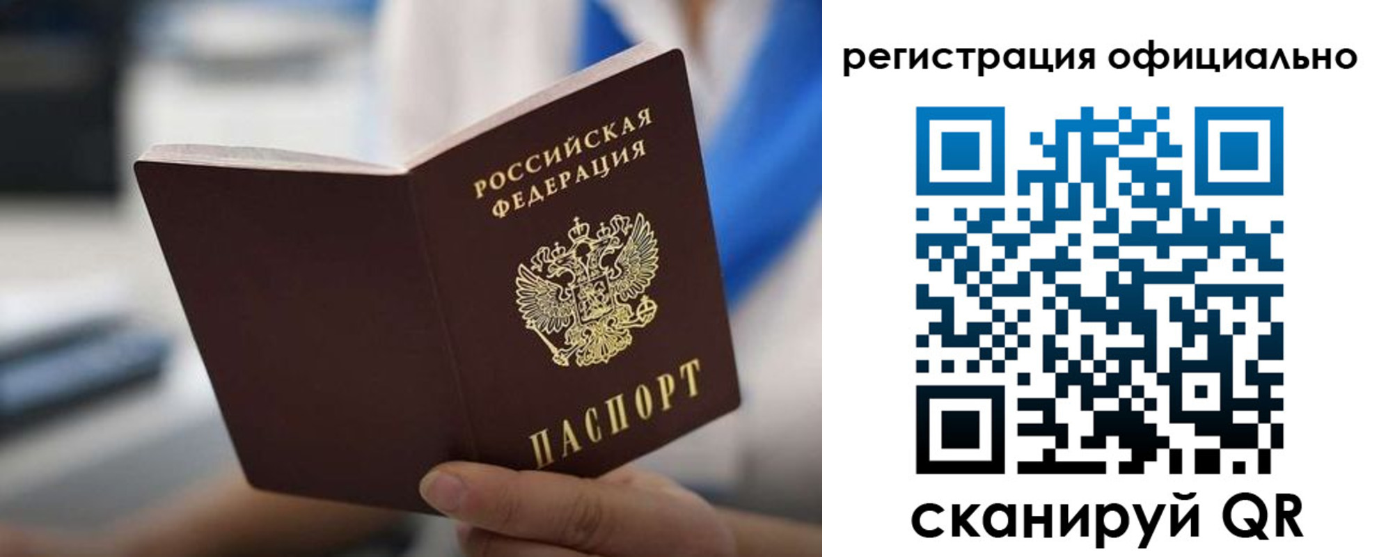 регистрация в Ивдели