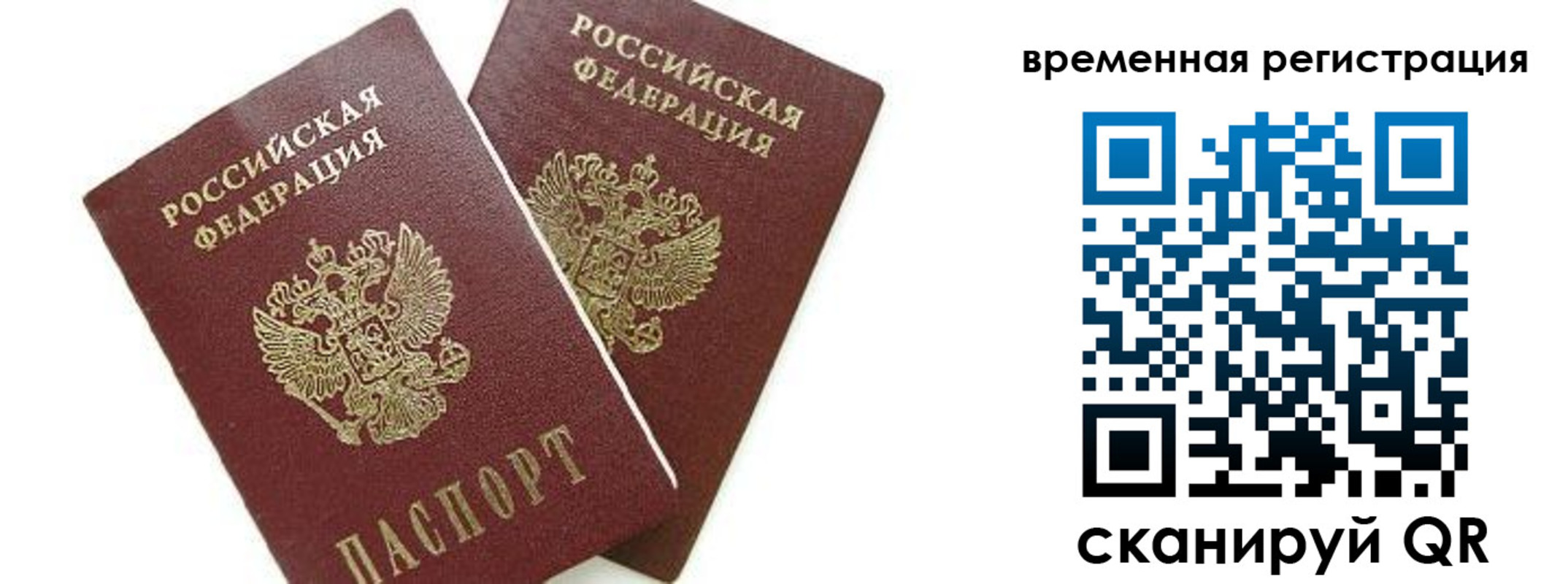 временная регистрация в квартире в Ивдели