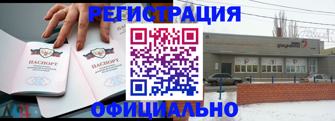 регистрация в Ивдели