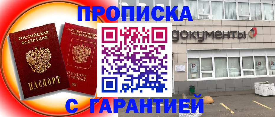 временная регистрация поиск в Ивдели