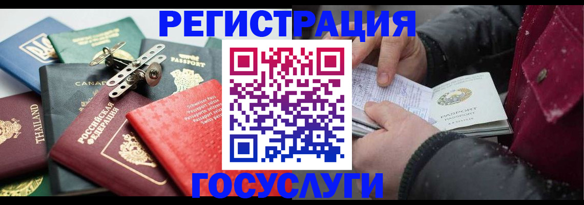 прописка 2025 в Ивдели