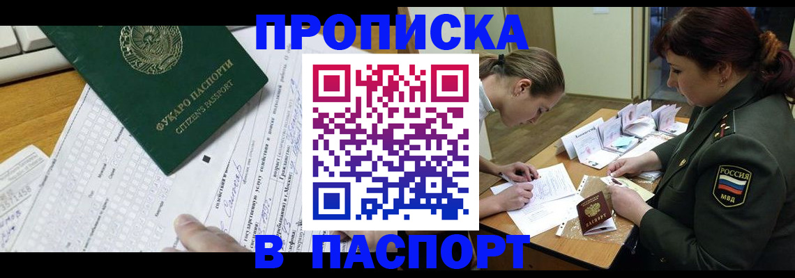 прописка паспорт в Ивдели