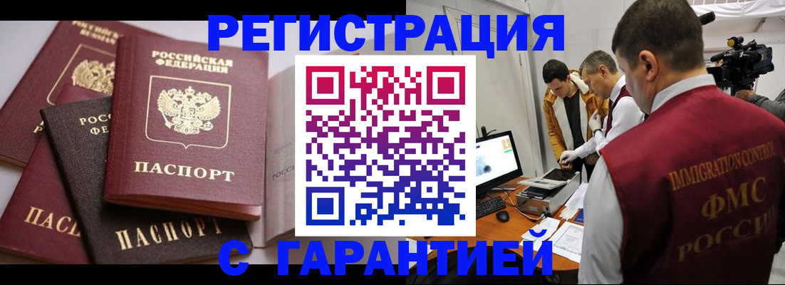миграционный учет в Ивдели