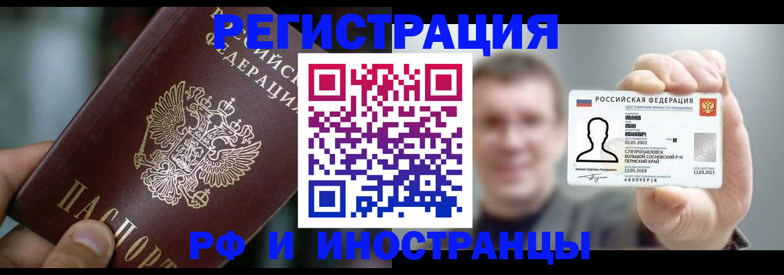 где прописаться в Ивдели