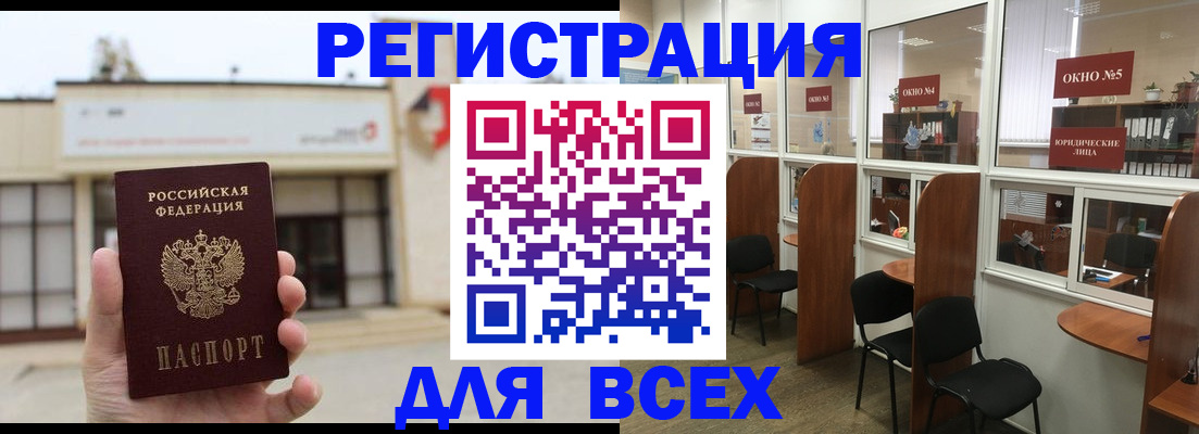 прописка в Ивдели