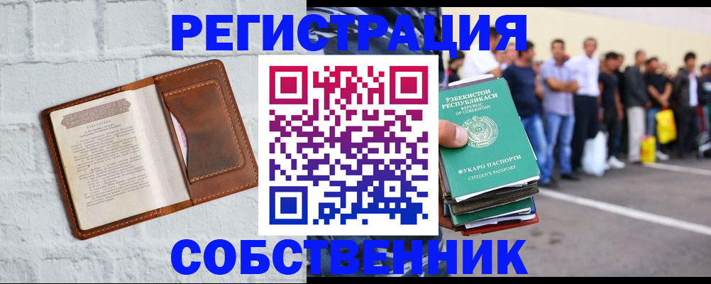 временная регистрация адрес в Ивдели