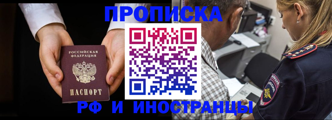 временная регистрация собственник в Ивдели