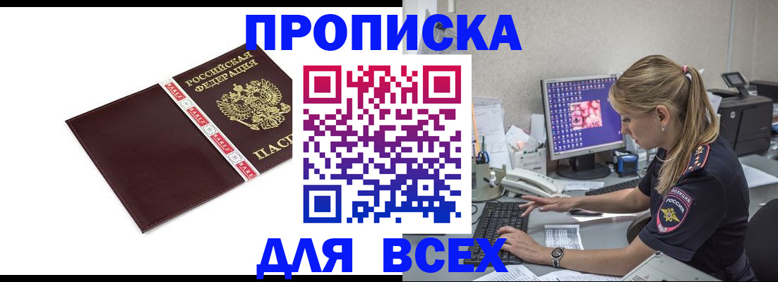 временная регистрация в квартире в Ивдели