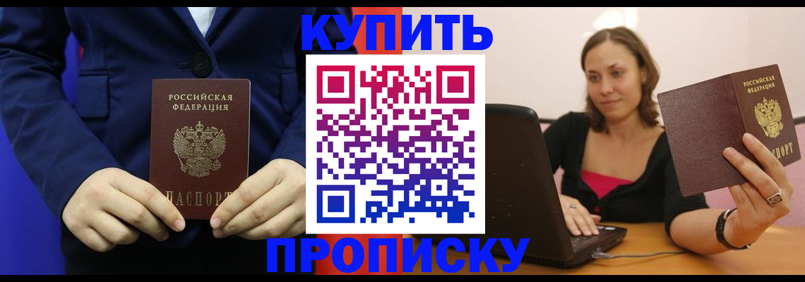 прописка в Ивдели