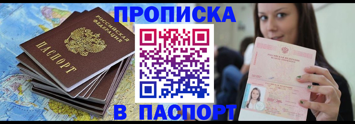 прописка для работы в Ивдели