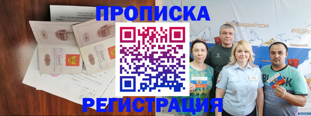 временная регистрация купить в Ивдели