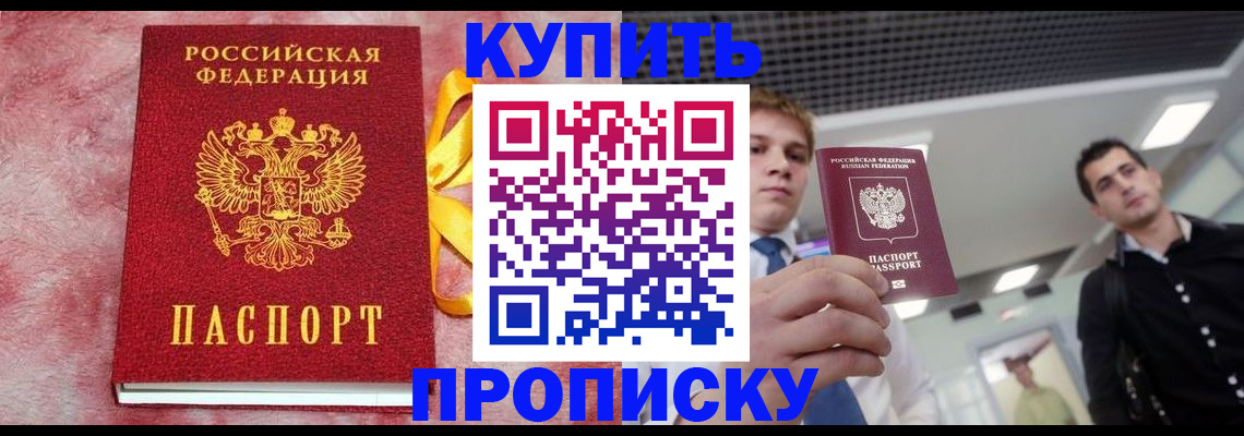 временная прописка в Ивдели