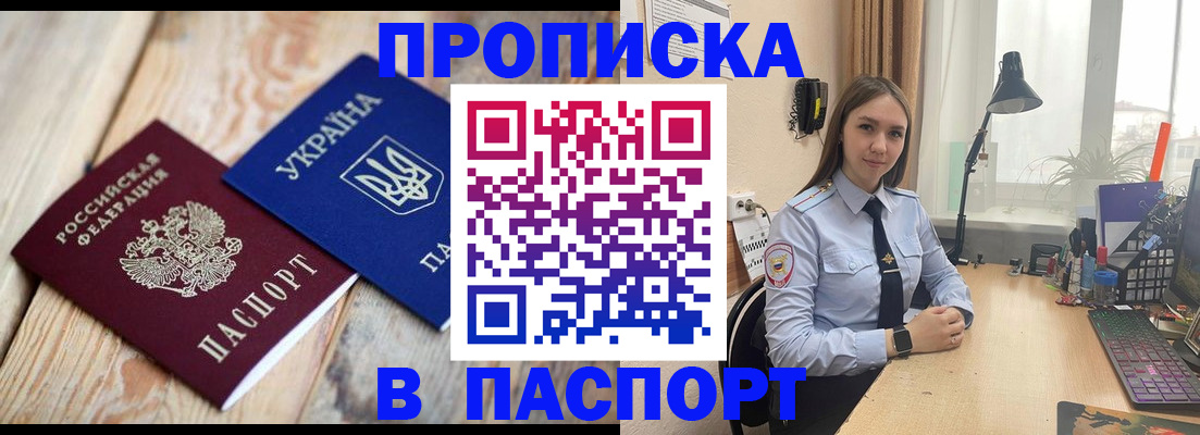 прописка ребенка в Ивдели