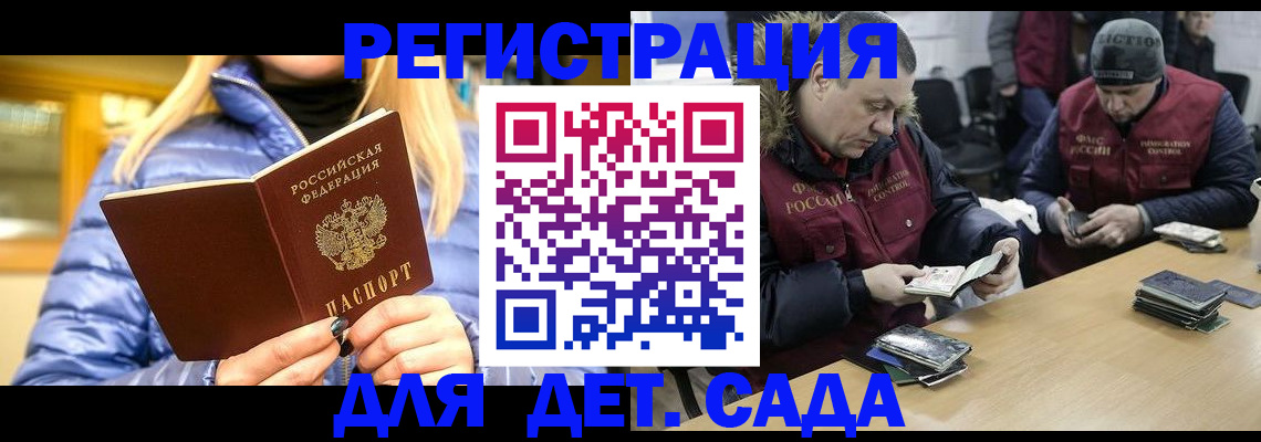 временная регистрация для школы в Ивдели